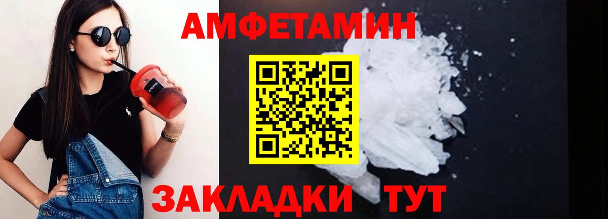 АМФЕТАМИН Розовый Петропавловск-Камчатский