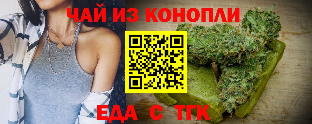 Cannafood марихуана  Вход с VPN  Петропавловск-Камчатский 