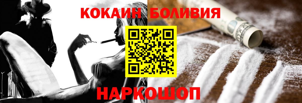 продажа наркотиков  Cocaine  Вход с VPN  Петропавловск-Камчатский  COCAIN Боливия  Cocaine 97% 
