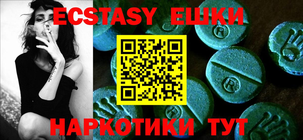 Экстази  ЭКСТАЗИ VHQ  Вход с VPN  Петропавловск-Камчатский 