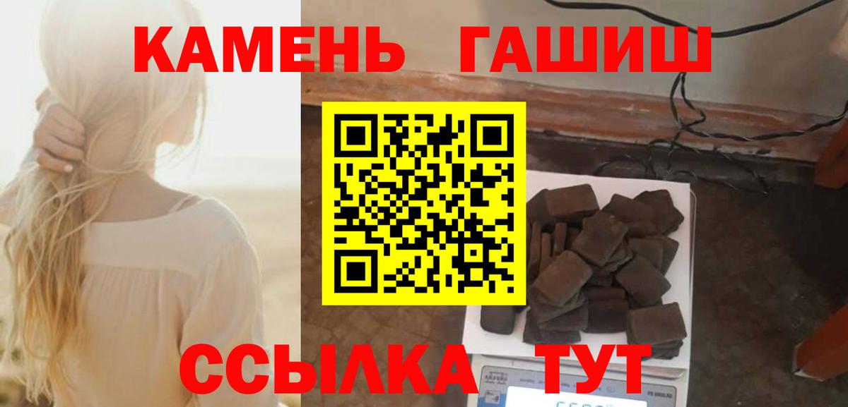 ГАШИШ Ice-O-Lator  ГАШ хэш  Петропавловск-Камчатский  Вход с VPN 