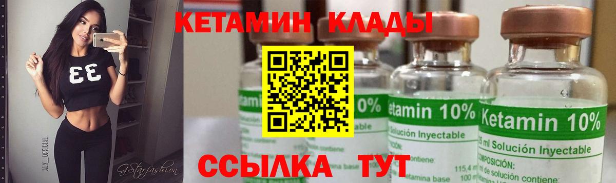 Петропавловск-Камчатский  КЕТАМИН VHQ  Кетамин ketamine    вход  Вход с VPN 