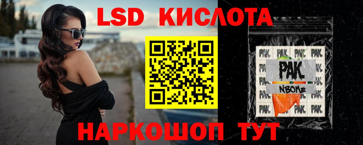 Петропавловск-Камчатский  Лсд 25 экстази ecstasy  Лсд 25 экстази кислота  Вход с VPN 