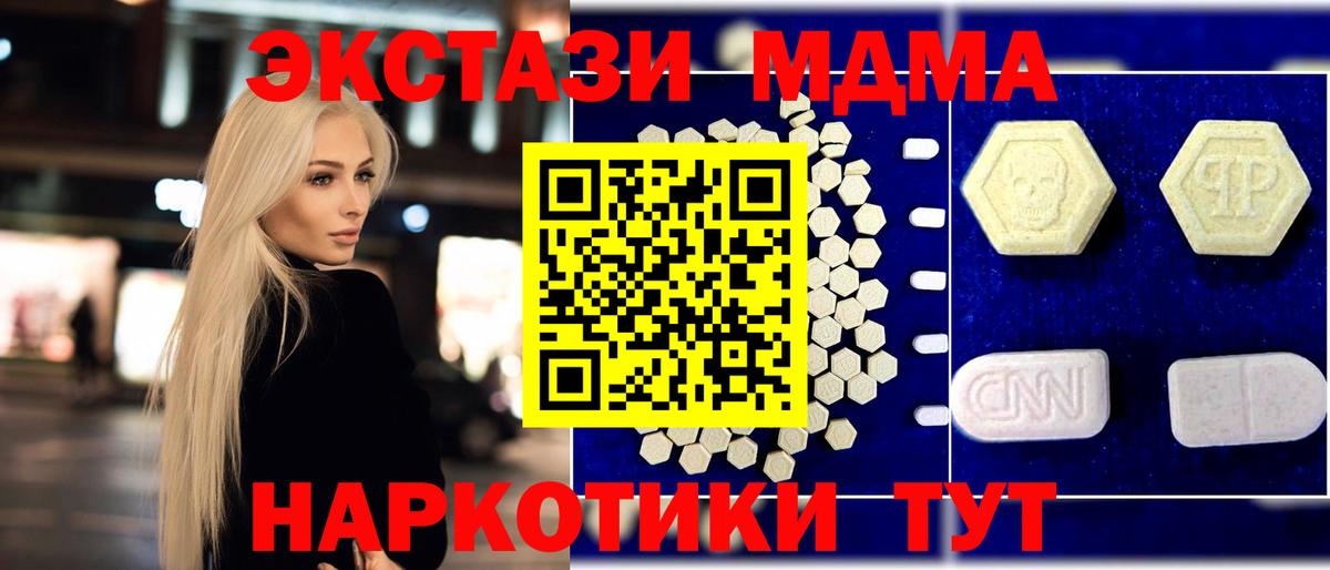 MDMA VHQ  MDMA молли  Петропавловск-Камчатский  Вход с VPN 