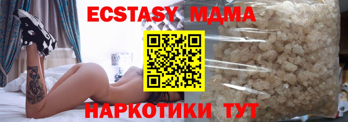 МДМА Molly Петропавловск-Камчатский