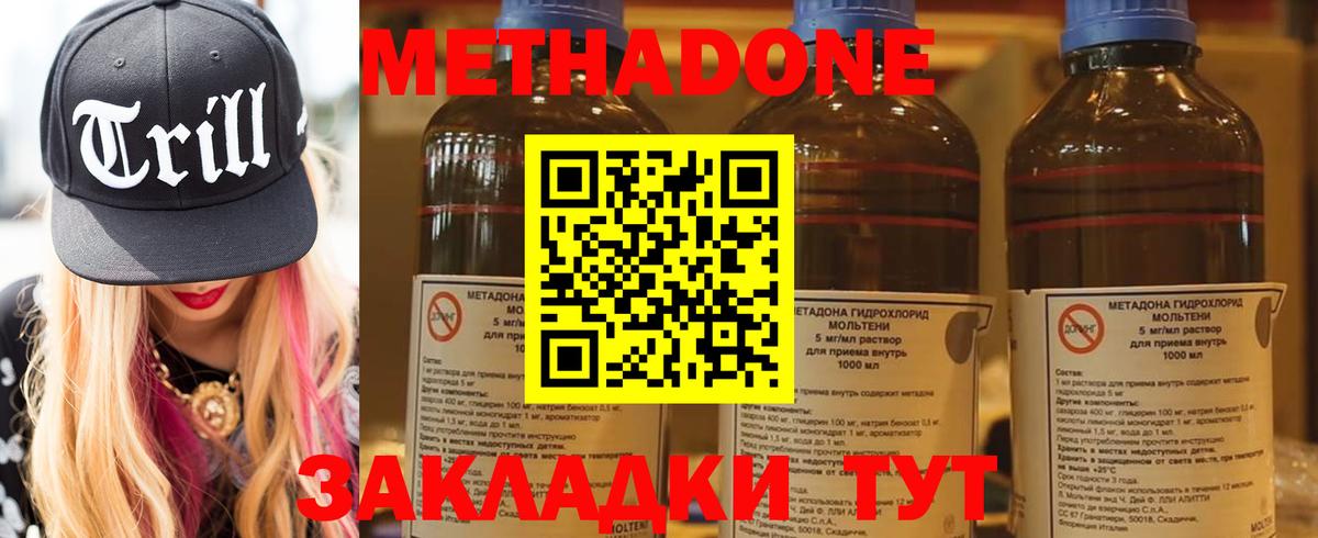 МЕТАДОН белоснежный Петропавловск-Камчатский