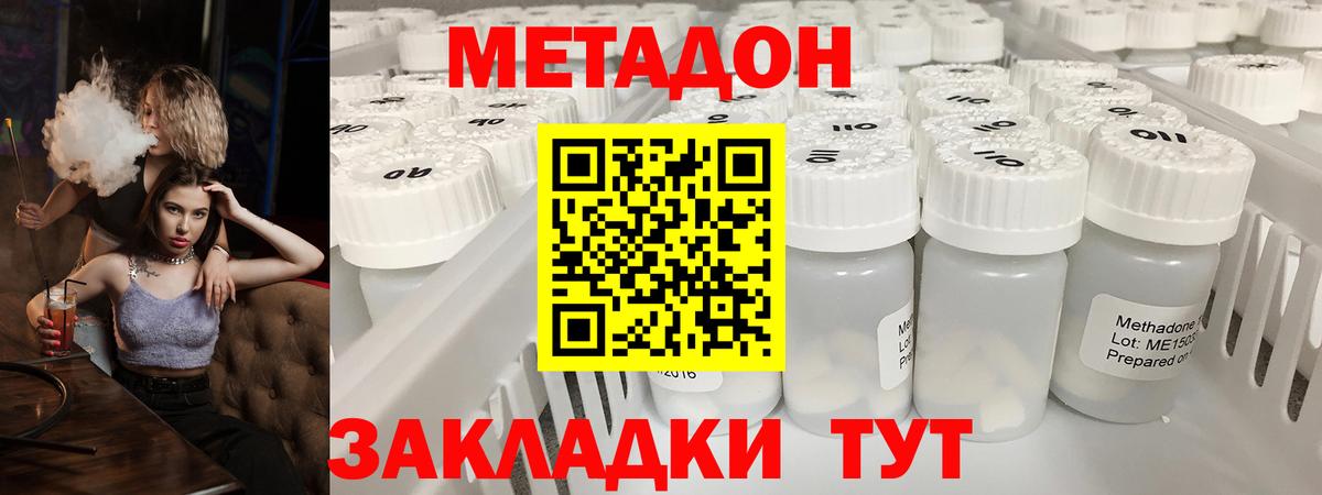 МЕТАДОН белоснежный  Вход с VPN  Петропавловск-Камчатский  МЕТАДОН кристалл 