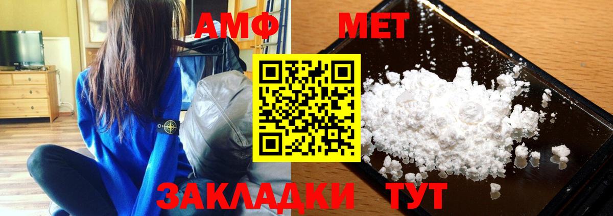 Метамфетамин Methamphetamine Петропавловск-Камчатский