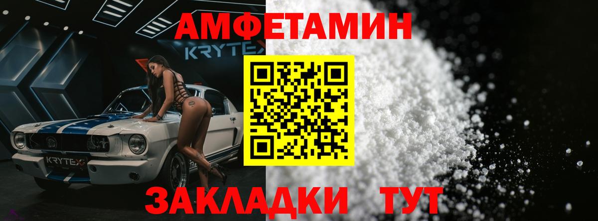 МЕТАМФЕТАМИН Декстрометамфетамин 99.9%  Вход с VPN  Петропавловск-Камчатский 