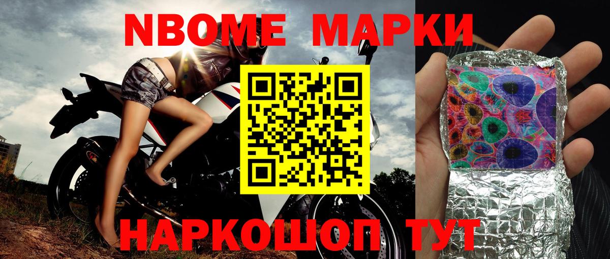 Марки N-bome 1,5мг  Вход с VPN  Петропавловск-Камчатский  Марки N-bome 1,5мг 