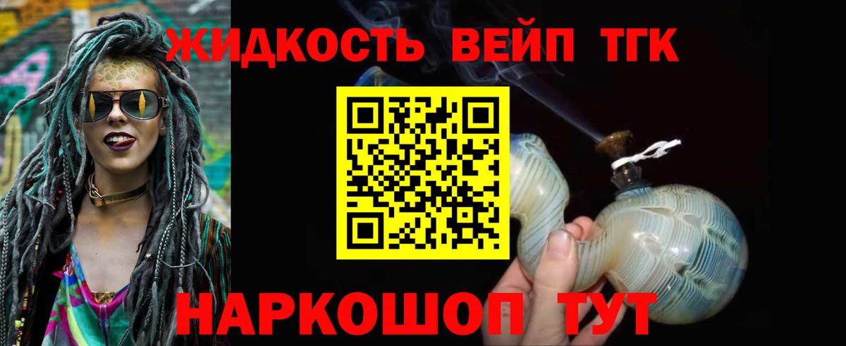 Дистиллят ТГК THC oil  наркота  Петропавловск-Камчатский  Вход с VPN 
