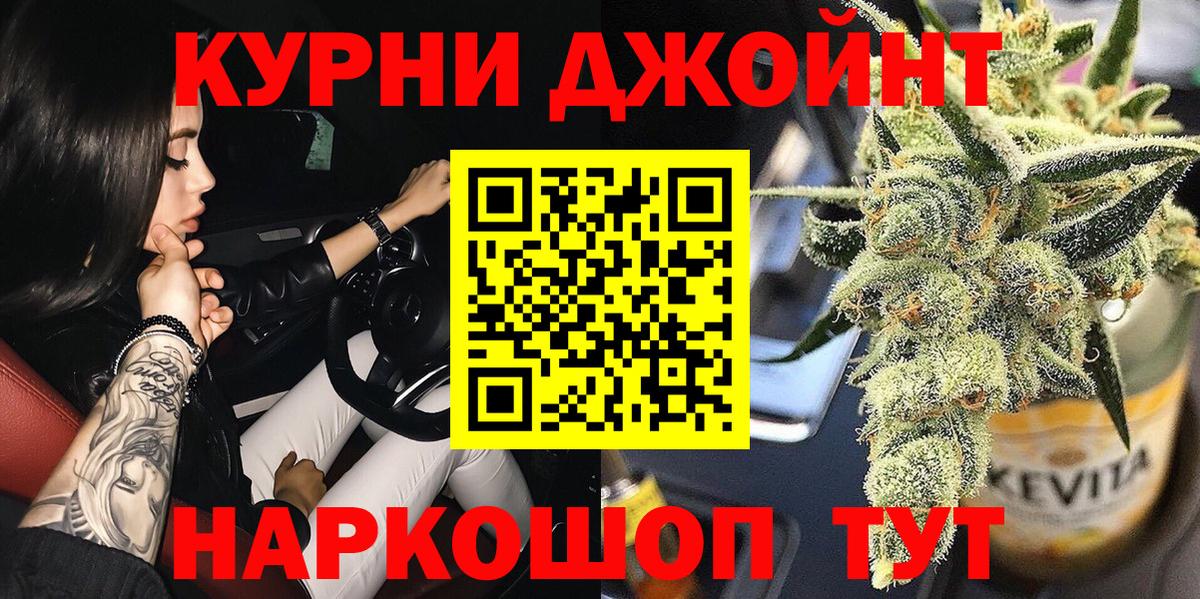 Петропавловск-Камчатский  Шишки марихуана OG Kush  Конопля OG Kush  Вход с VPN  Конопля THC 21%  Шишки марихуана Bruce Banner 